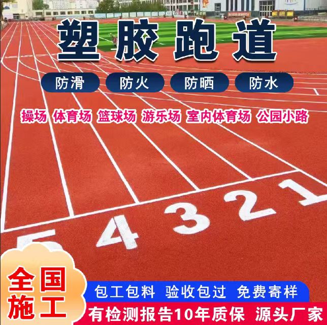 阜阳市铸铁井盖塑胶跑道 - 一站式服务