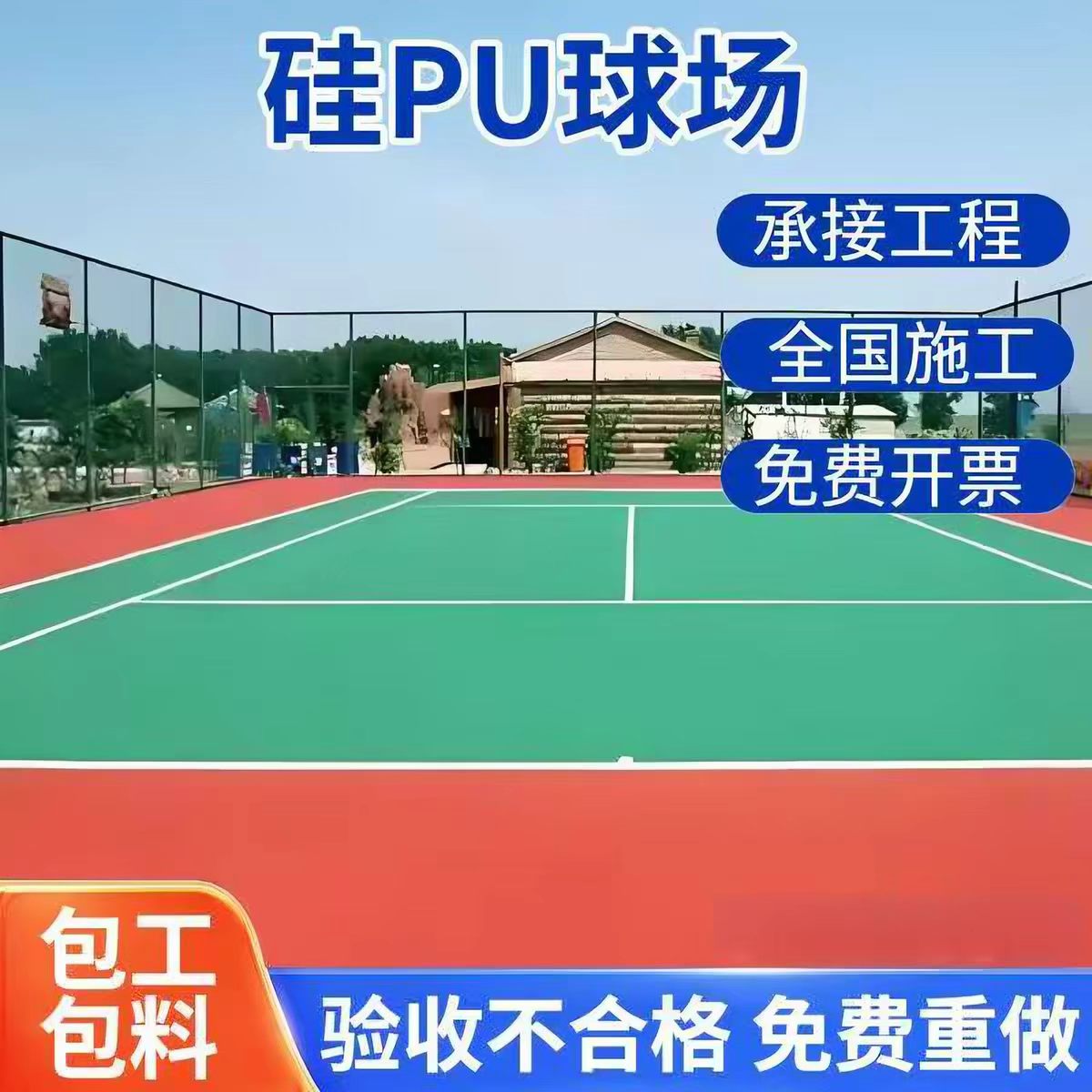阜阳市井盖球场硅PU - 推荐